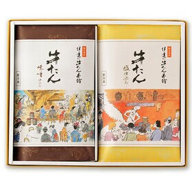 【宮城】伊達の牛たん本舗 牛たん詰合せ 味噌仕込み(200g)、塩仕込み(200g)各1包み