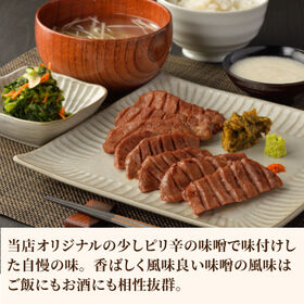 【宮城】伊達の牛たん本舗　牛たん味噌仕込み100g×3袋