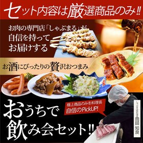 【7種】おつまみ福袋 飲み会セット お酒にぴったりの贅沢おつまみ。