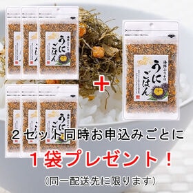 【3袋】自慢の味☆雲丹(うに)と昆布の旨味が相性抜群！海鮮ふりかけ「うにごはん」