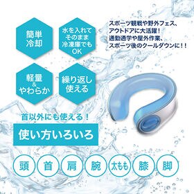 【ブルー】かちわりIcy　Neck