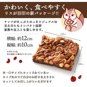 ごろごろナッツナッツブラウニー