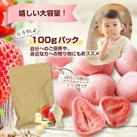 .北海道いちごミルクチョコレート100g.【V】【V8】