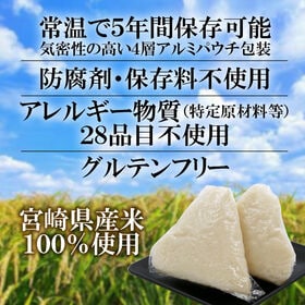 【200g×50袋】5年保存 日本おにぎり しょうゆ味