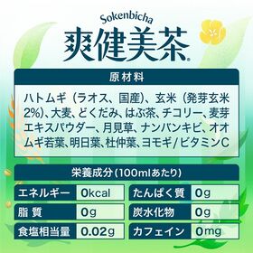 【24本】爽健美茶 600ml PET ラベルレス