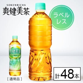 【48本】爽健美茶 600ml PET ラベルレス