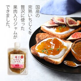 【200g×3個】蔵王 完熟いちじくジャム