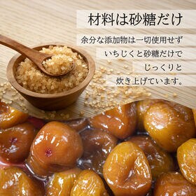 【200g×1個】蔵王 いちじく甘露煮