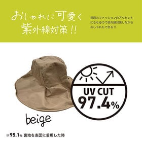 【ベージュ】UVつば広リバーシブルハット