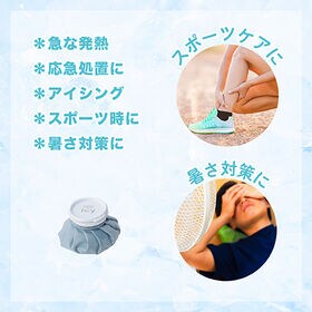 【ブルー/S】Icy氷嚢