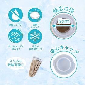 【ベージュ/S】Icy氷嚢