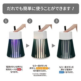 【グリーン/Type-C】電撃 虫キャッチャー（Type-C仕様）