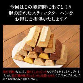 【2kg】大容量スティッククーヘン