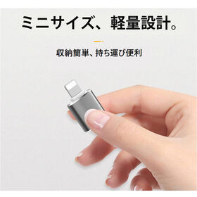 iPhone用 USBポート 変換アダプタ LightningオスtoUSBメス USB機器接続 O