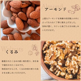 【700g】ミックスナッツ4種入り(アーモンド/くるみ/カシューナッツ/マカダミア) 無添加 無塩