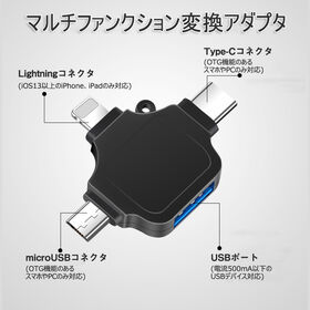 マルチ変換アダプタ