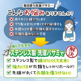 【18個セット】 ステンレス製 洗濯バサミ