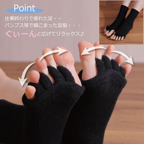 ＜シンプル百科＞【ブラック】足指広げてリラックス 5本指開きくつろぎソックス