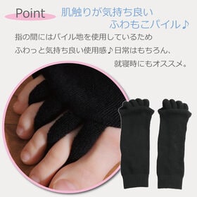 ＜シンプル百科＞【ブラック】足指広げてリラックス 5本指開きくつろぎソックス