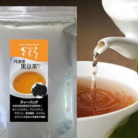 【100包】黒豆茶 高級黒豆 国産『丹波黒』使用！ホットでもアイスでも！