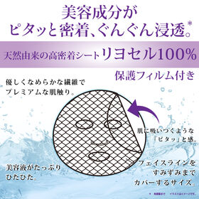 Re'senza 3ステムセル＆エクソソーム プレミアムフェイスマスク　7枚入