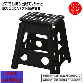 折りたたみ踏み台 セノビー 2台セット  22cm 39cm　ブラック