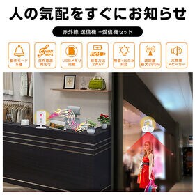 人感センサー ワイヤレスチャイム 受信機2個と赤外線センサー1個セット