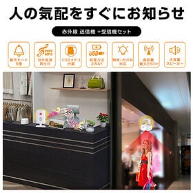 人感センサー ワイヤレスチャイム