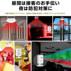 人感センサー ワイヤレスチャイム