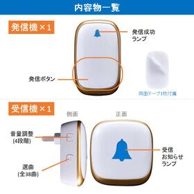 ワイヤレスチャイム ブラック