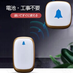 ワイヤレスチャイム ブラック