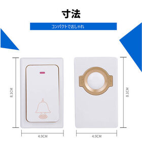 ワイヤレスチャイム