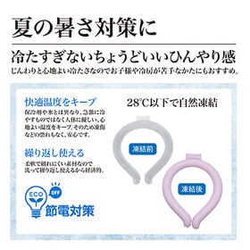 【ラベンダー/Lサイズ】IcyパステルNeck