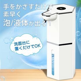 ソープディスペンサー ホワイト 泡タイプ