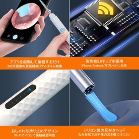 カメラ付き耳かき 内視鏡