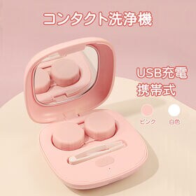 コンタクトレンズ用 ホワイト 超音波洗浄機
