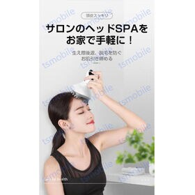 頭皮マッサージ器