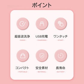 コンタクトレンズ用 ピンク 超音波洗浄機