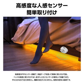 LED シルバー テープライト 人感センサー付き 長さ5m