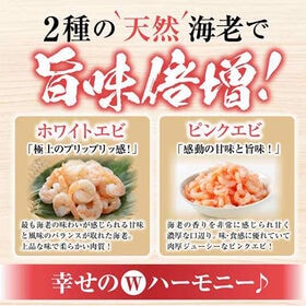 【96個】美食点心ぎょうざ館 海老餃子（ニンニク無し）