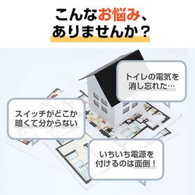 人感センサー USBタイプ ホワイト スイッチケーブル