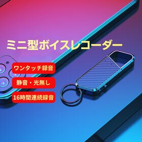 ボイスレコーダー 8GB ICレコーダー