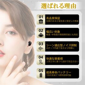 集音器 ホワイト イヤホン型 充電ケース付き