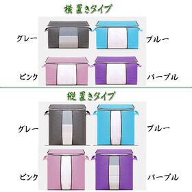 【ブラック/横置き】衣類・布団収納袋 布団収納ケース