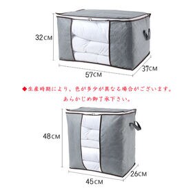 【ブラック/横置き】衣類・布団収納袋 布団収納ケース