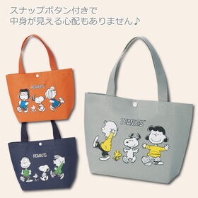 【2個セット】NEWスヌーピーランチトートバッグ
