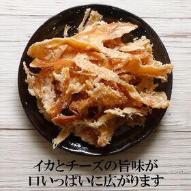 【200g】薫製いかチーズ 香ばしさと濃厚チーズのハーモニー♪