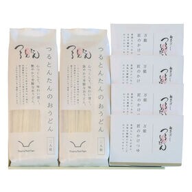 【計4人前】「つるとんたん」 のおうどんセット(かけつゆ)
