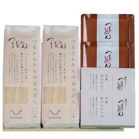 【計4人前】「つるとんたん」 かけうどん&カレーのおうどんセット