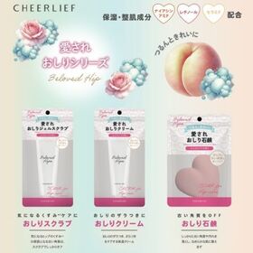 【2本セット】愛されおしりクリーム